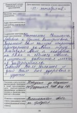 Кодировки в минске лишний вес